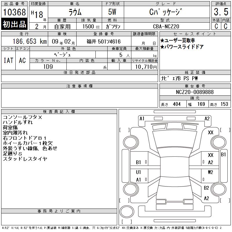 TOYOTA RAUM