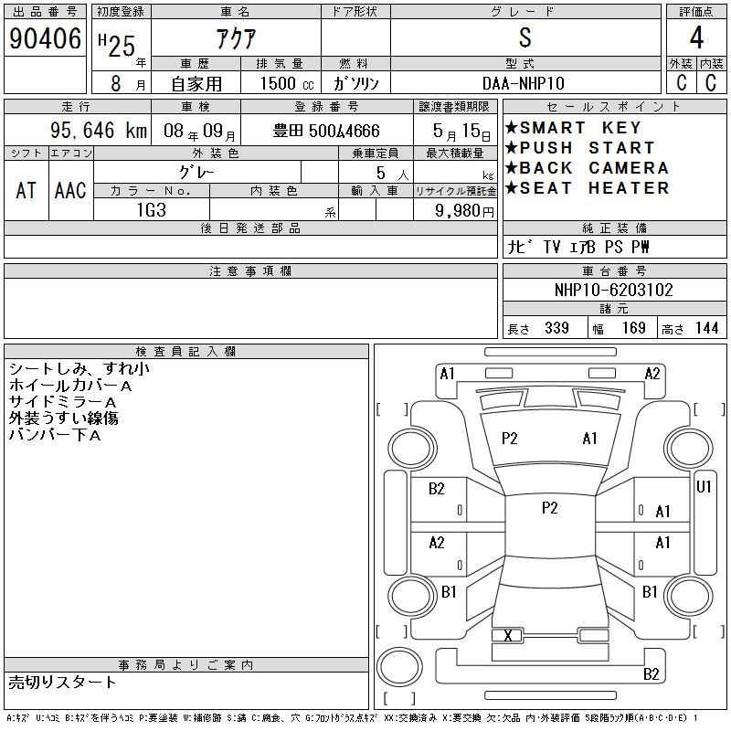 TOYOTA AQUA