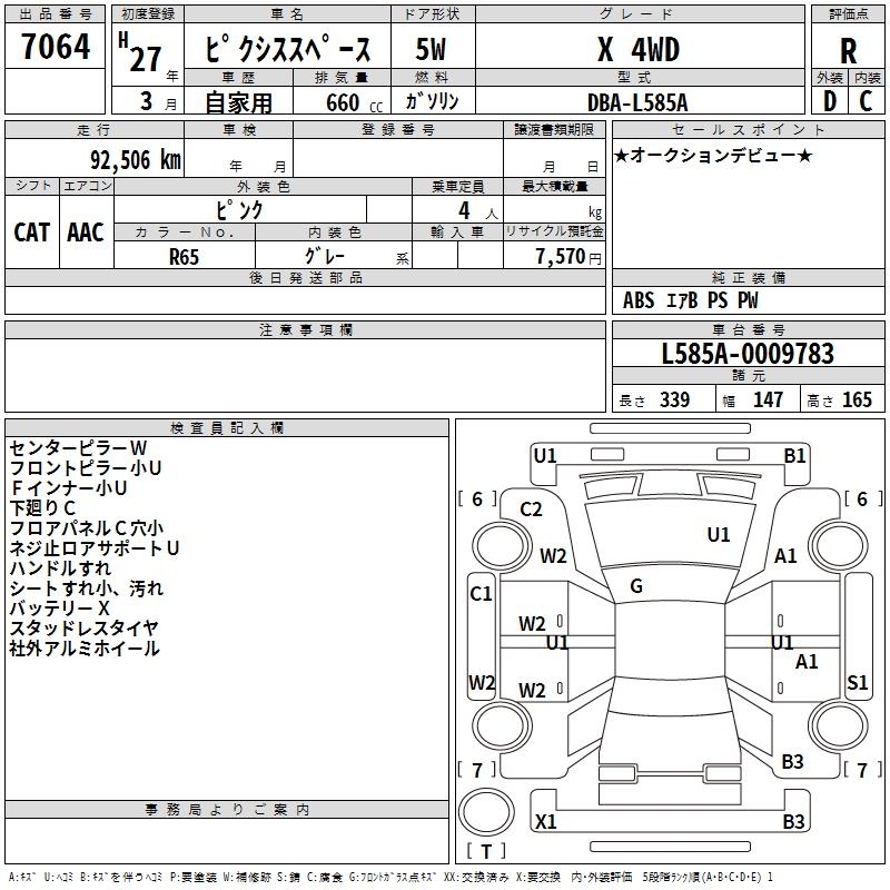 TOYOTA PIXIS SPACE