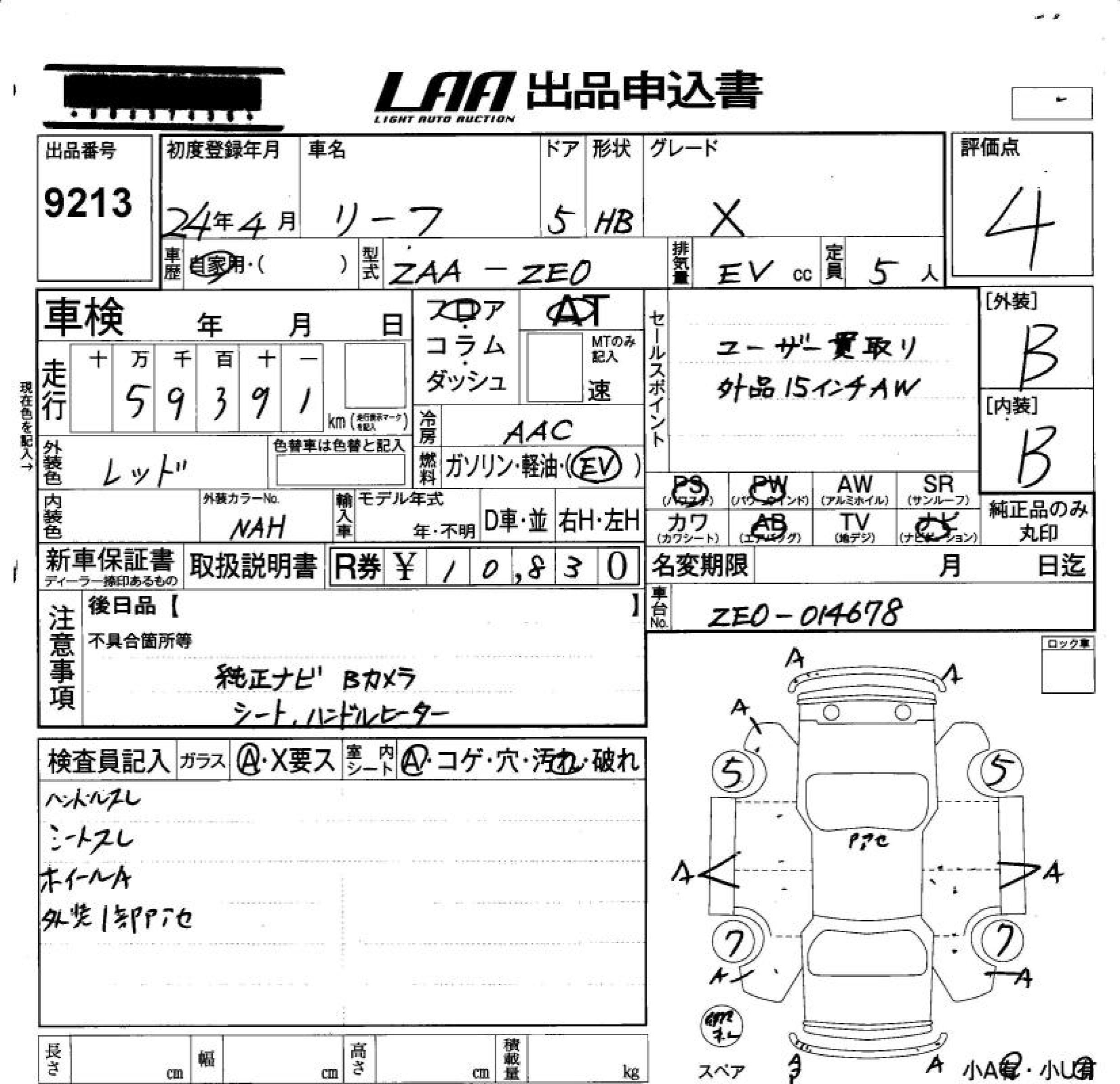 NISSAN LEAF