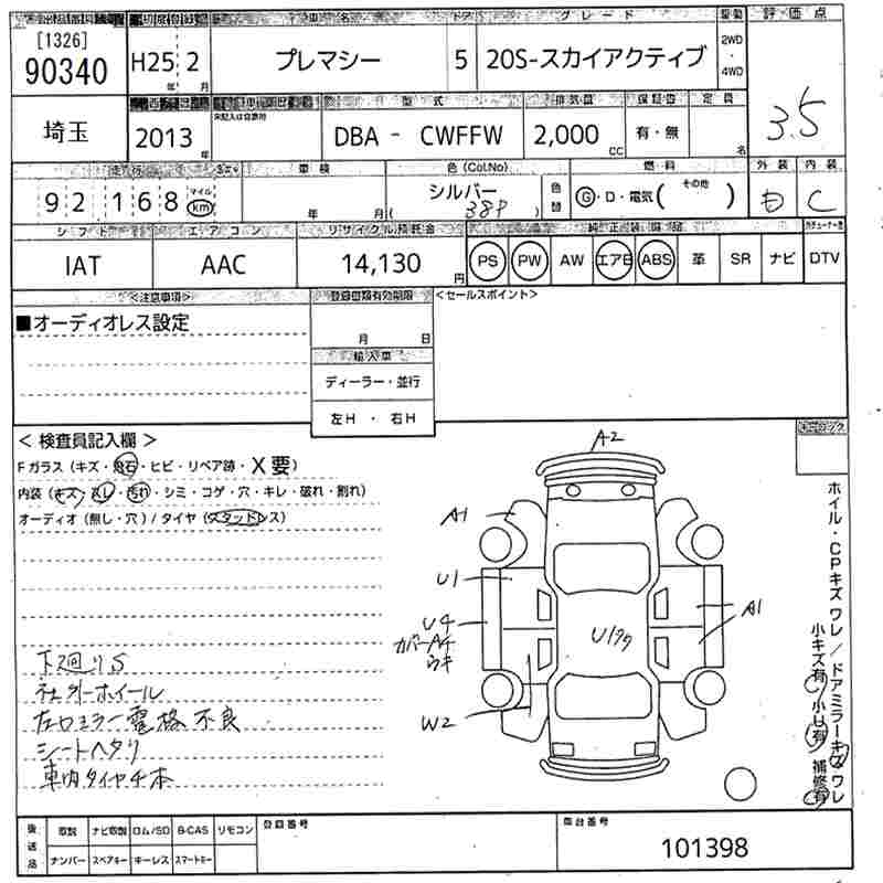 MAZDA PREMACY