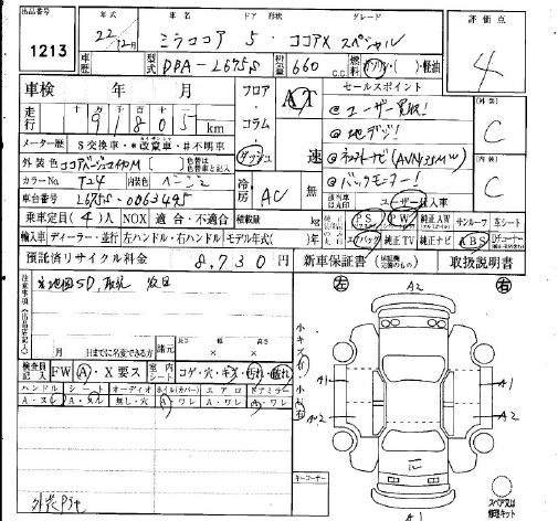 DAIHATSU MIRA COCOA