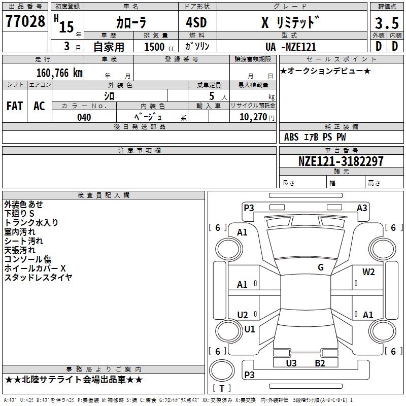 TOYOTA COROLLA