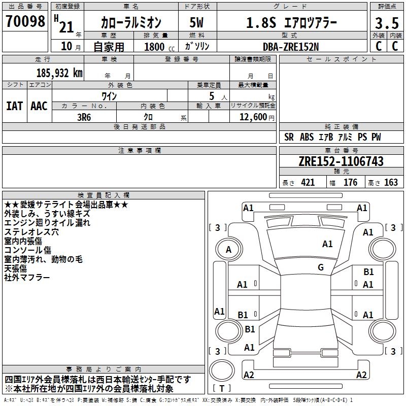 TOYOTA COROLLA RUMION