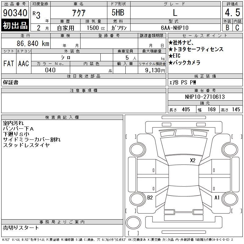 TOYOTA AQUA
