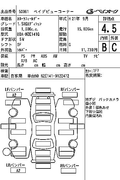 TOYOTA COROLLA FIELDER
