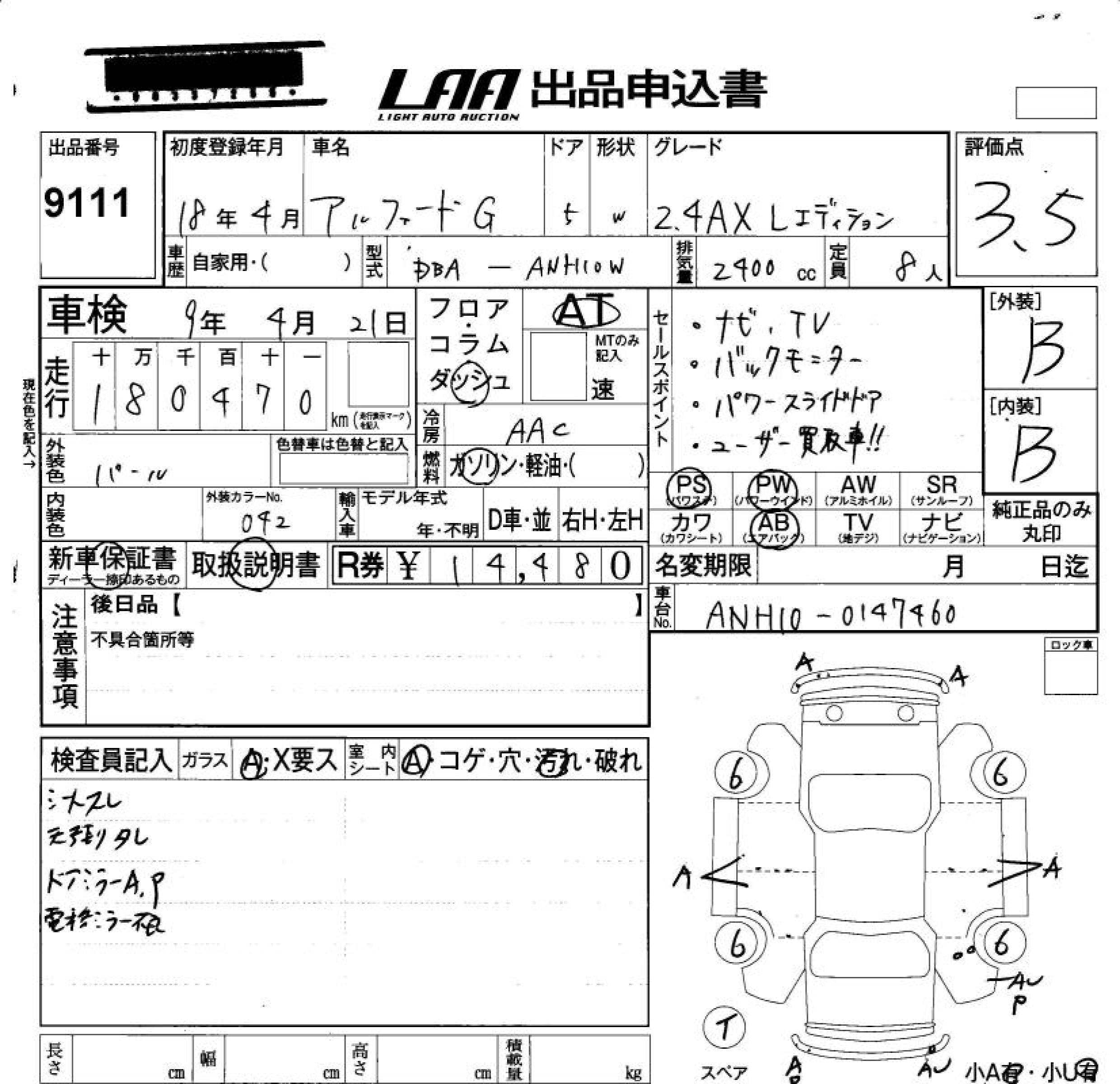 TOYOTA ALPHARD