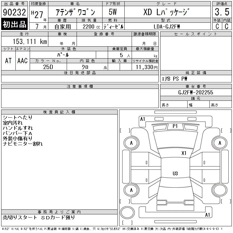 MAZDA ATENZA