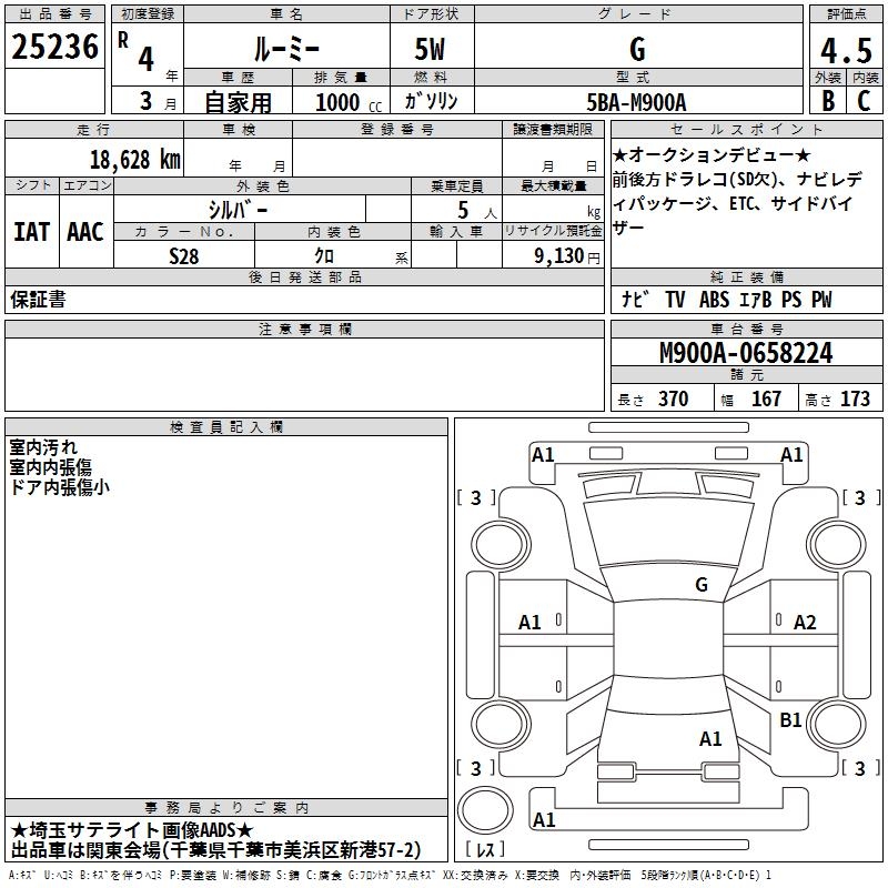 TOYOTA ROOMY