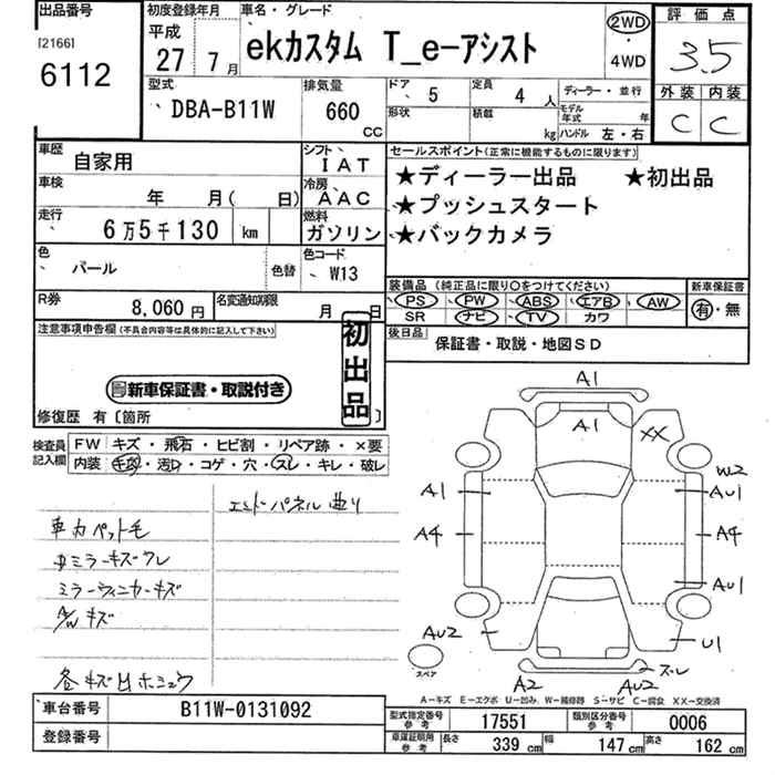 MITSUBISHI EK CUSTOM