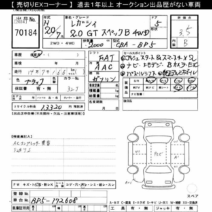 SUBARU LEGACY