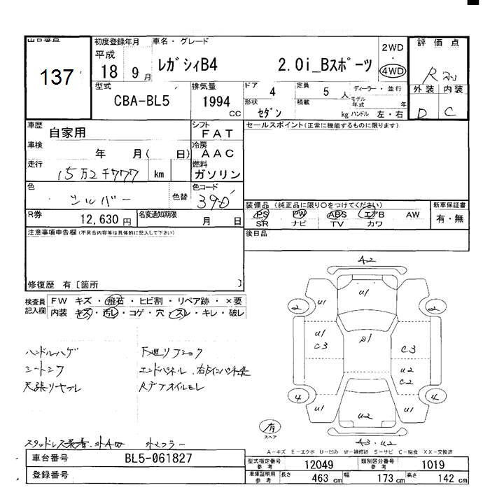 SUBARU LEGACY B4