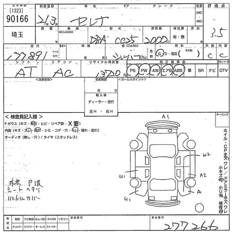 NISSAN SERENA