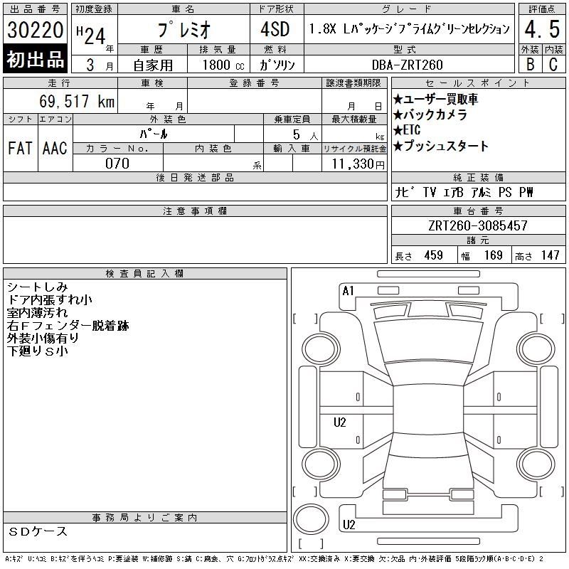 TOYOTA PREMIO
