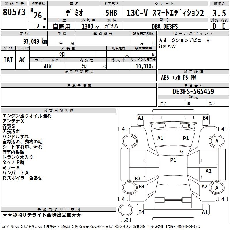 MAZDA DEMIO