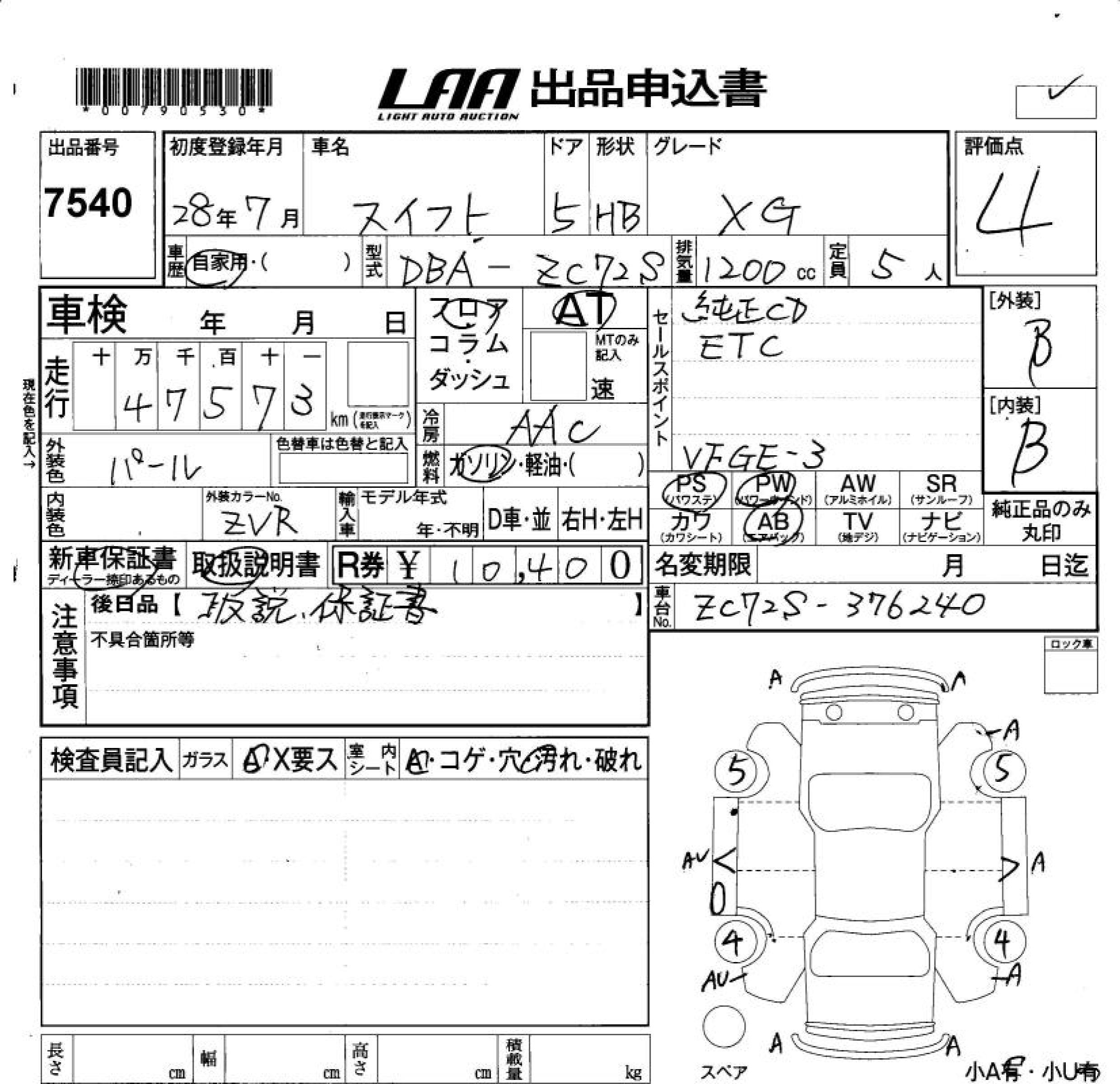 SUZUKI SWIFT
