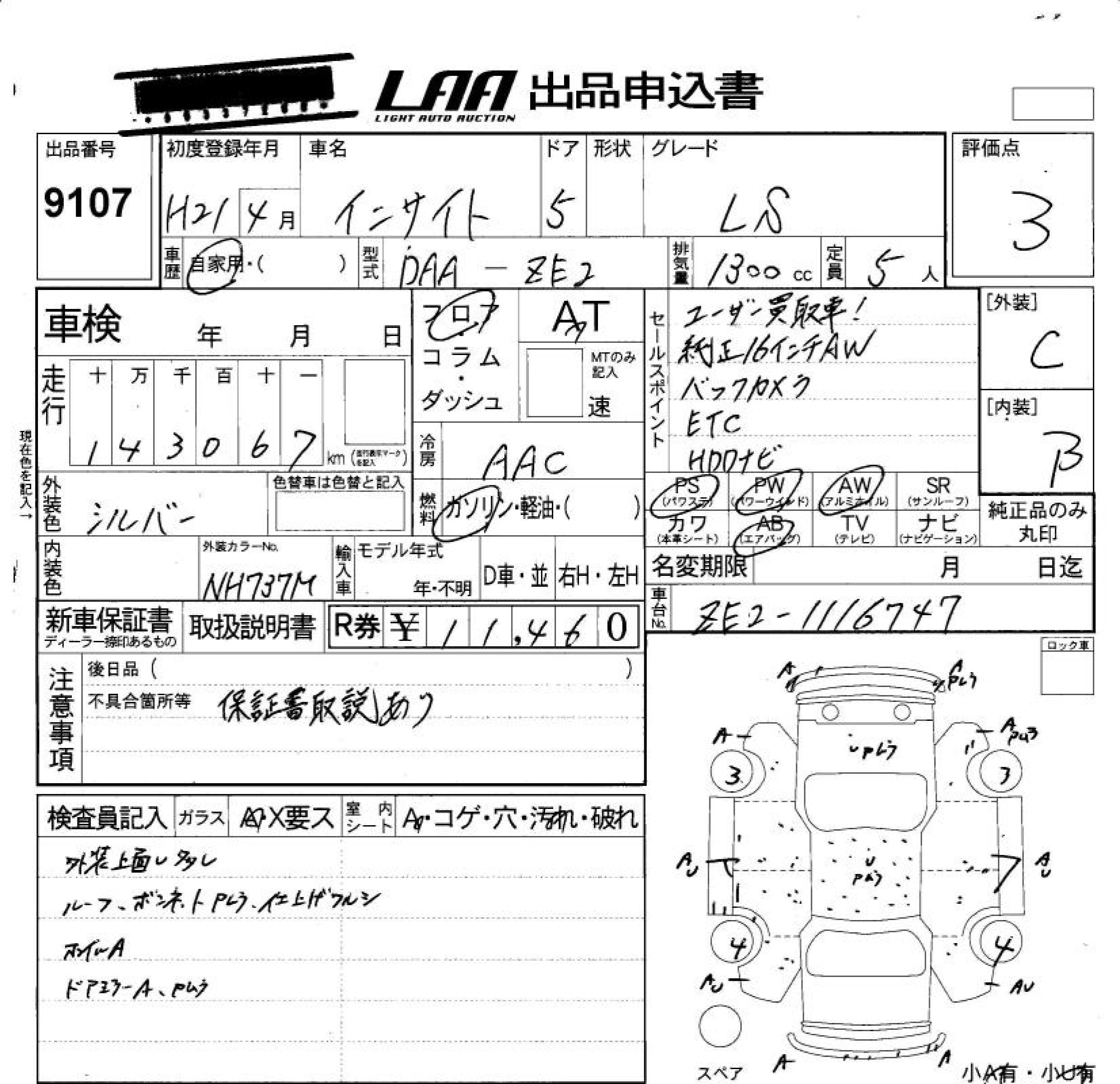 HONDA INSIGHT