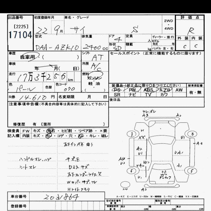 TOYOTA SAI