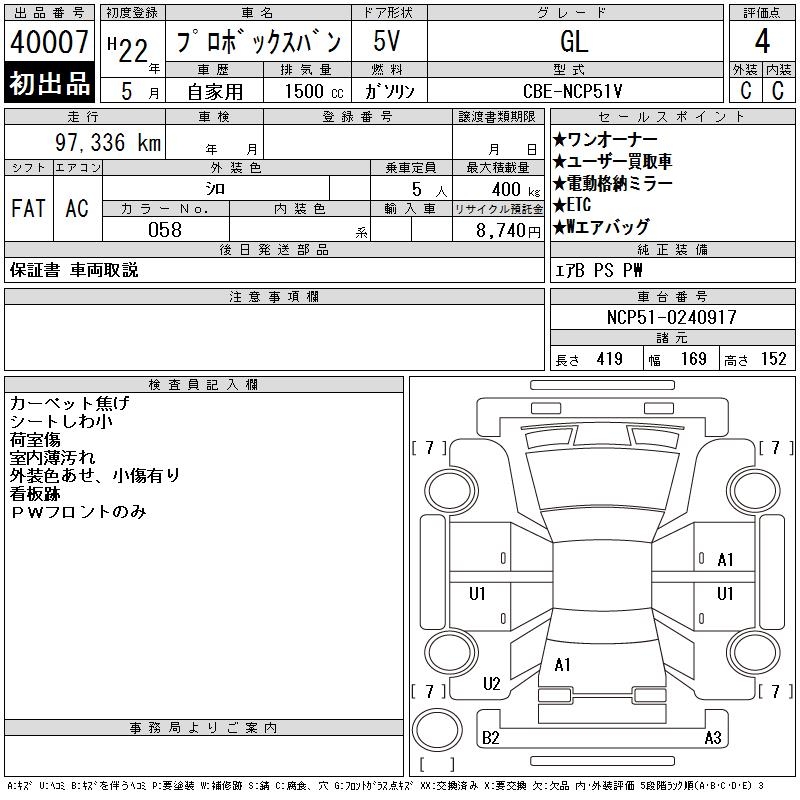 TOYOTA PROBOX
