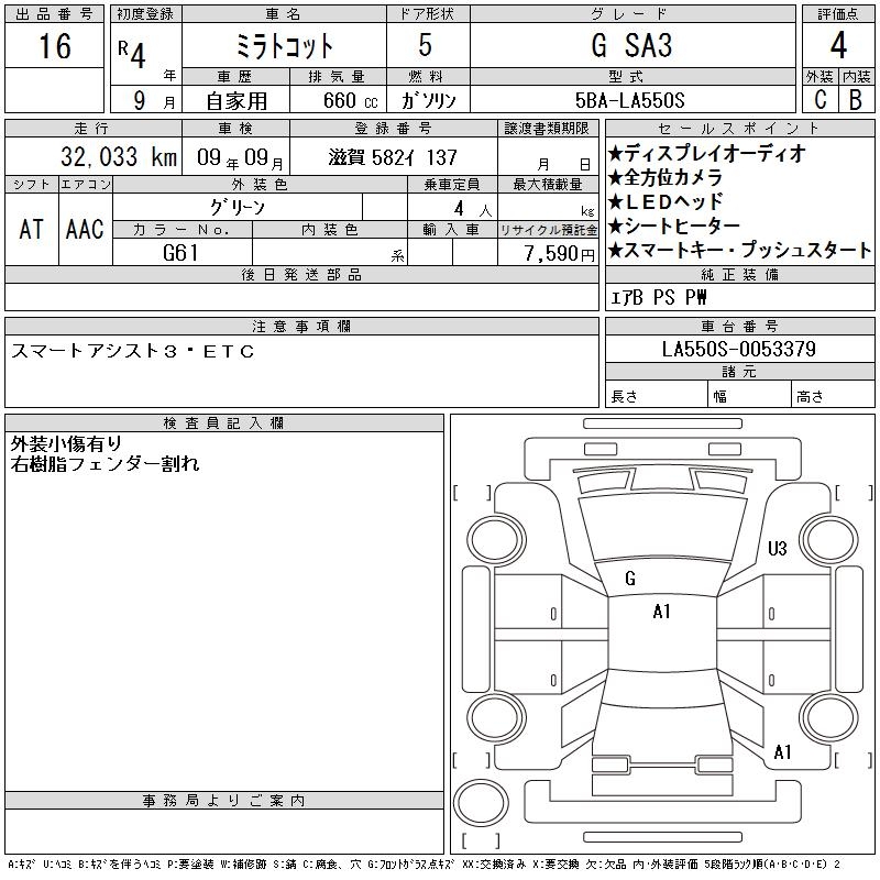 DAIHATSU MIRA TOCOT