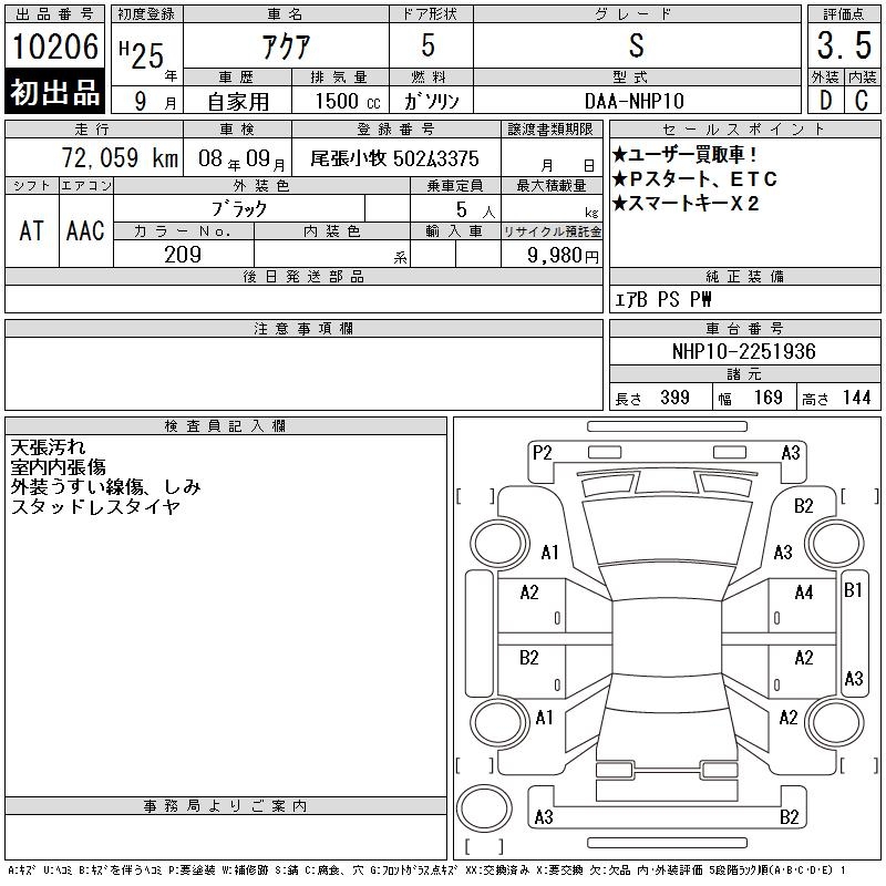 TOYOTA AQUA
