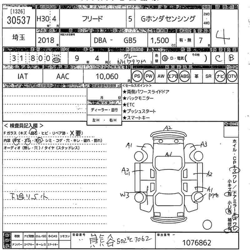 HONDA FREED