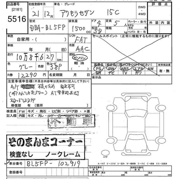 MAZDA AXELA