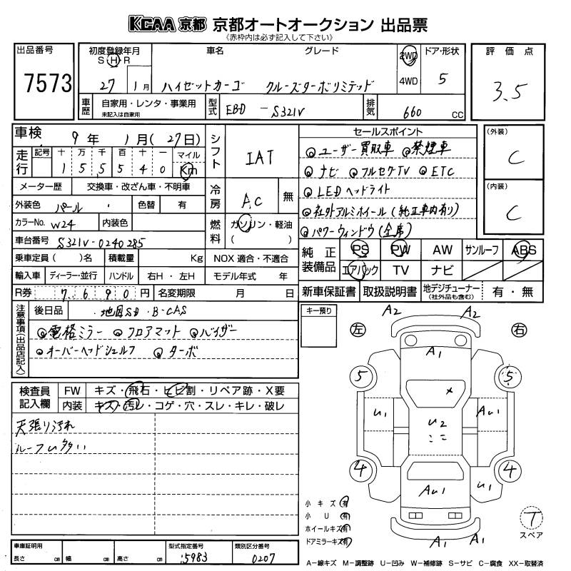 DAIHATSU HIJET