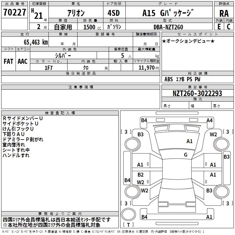 TOYOTA ALLION