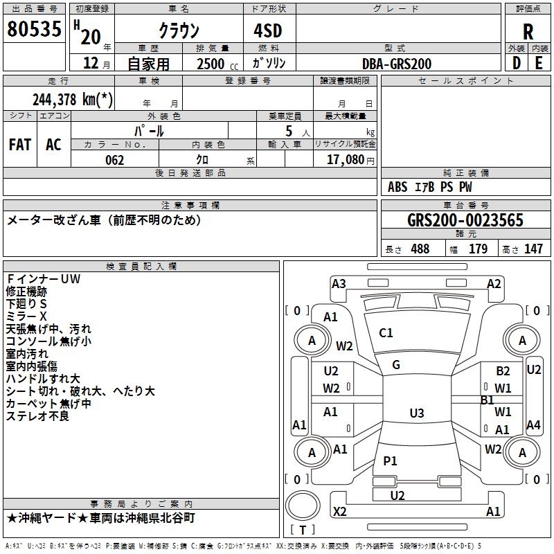 TOYOTA CROWN