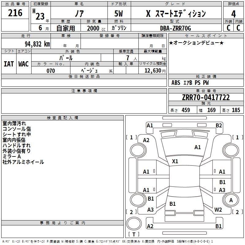 TOYOTA NOAH