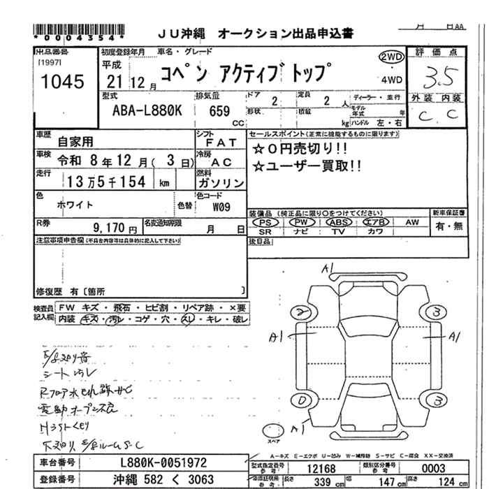 DAIHATSU COPEN
