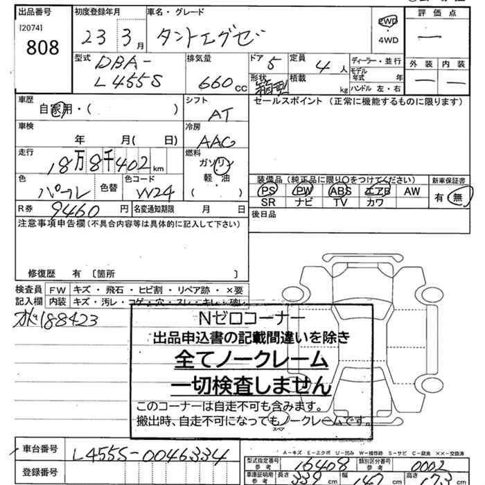 DAIHATSU TANTO EXE