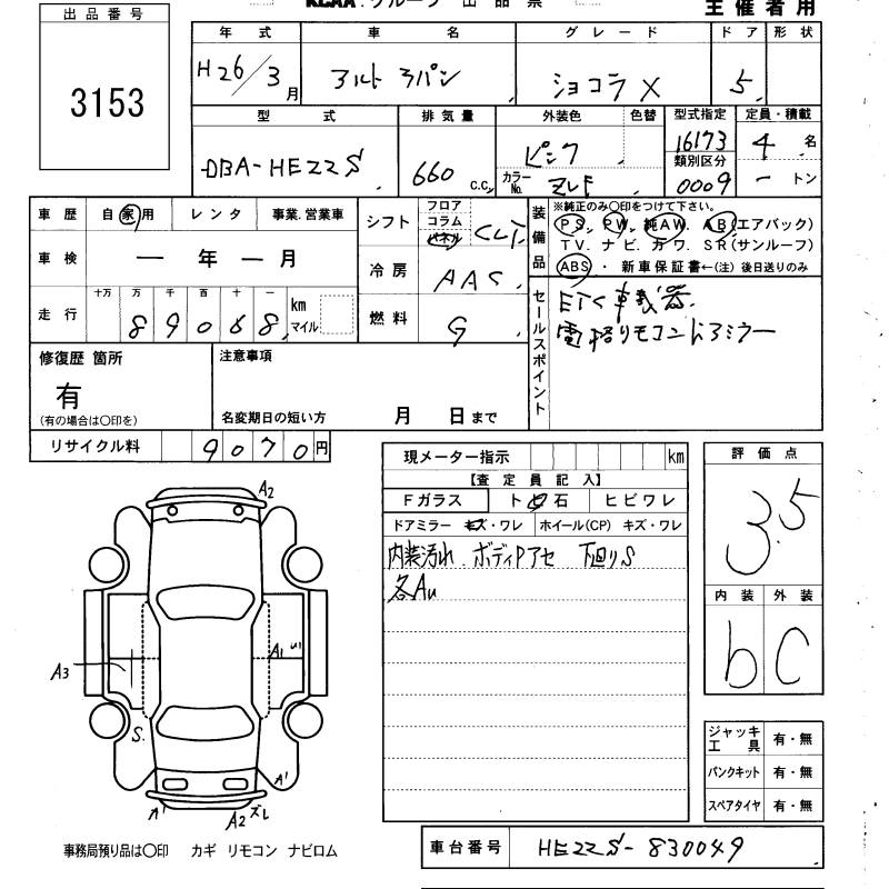 SUZUKI ALTO LAPIN