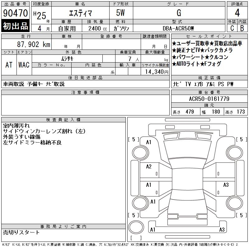 TOYOTA ESTIMA