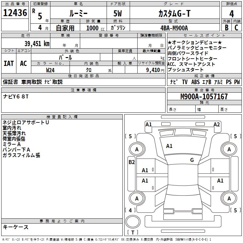 TOYOTA ROOMY