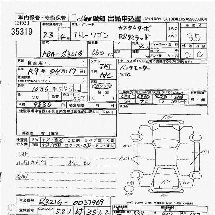 DAIHATSU ATRAI
