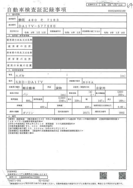 SUZUKI EVERY