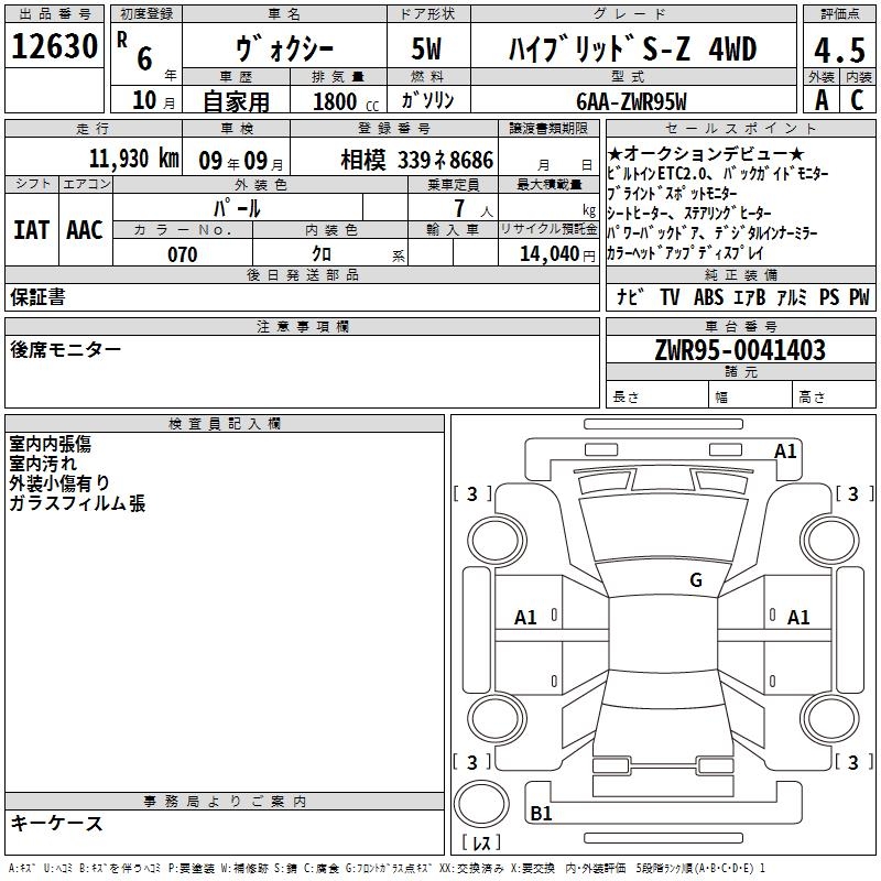 TOYOTA VOXY
