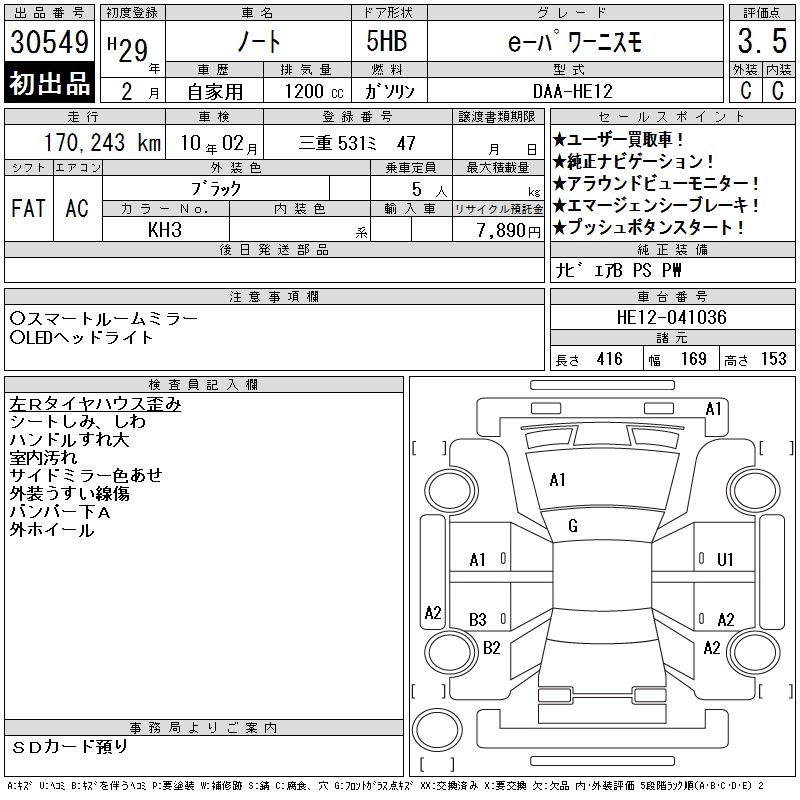 NISSAN NOTE