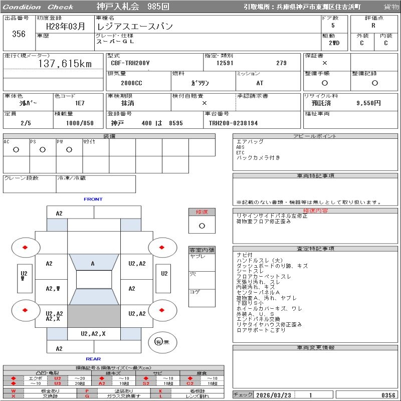 TOYOTA REGIUS ACE