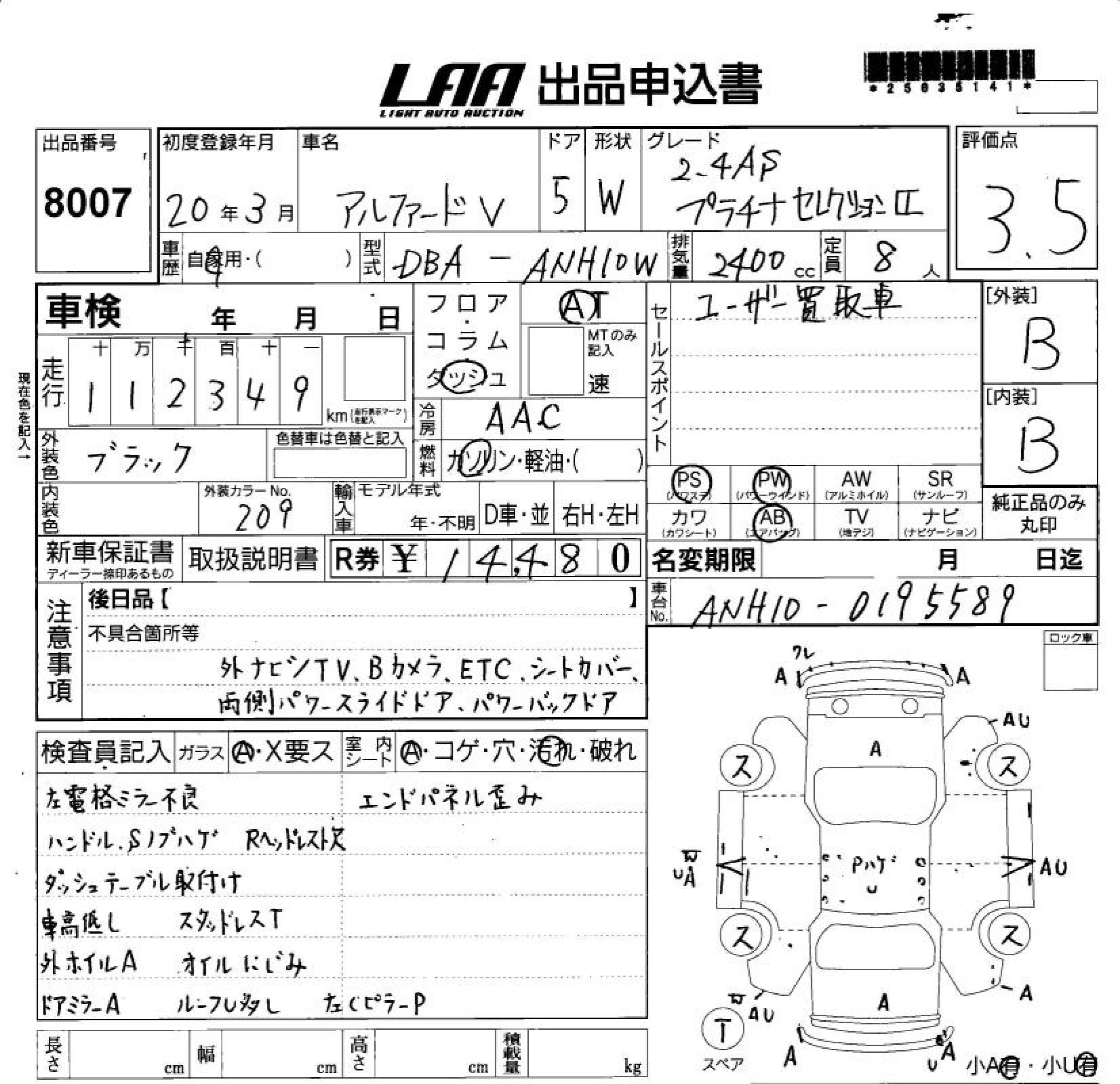 TOYOTA ALPHARD