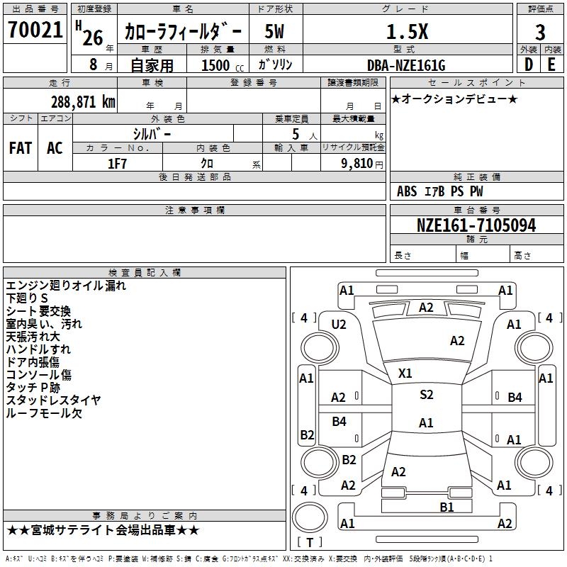 TOYOTA COROLLA FIELDER