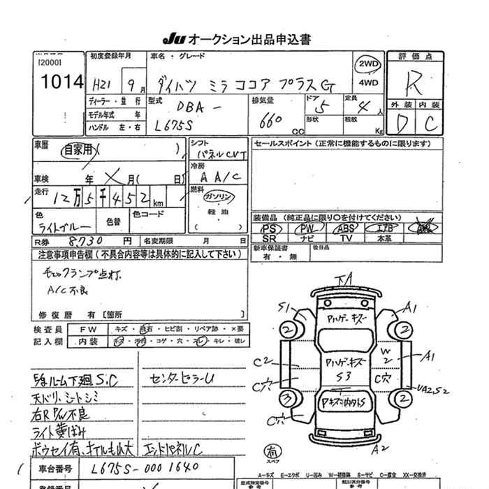 DAIHATSU MIRA COCOA