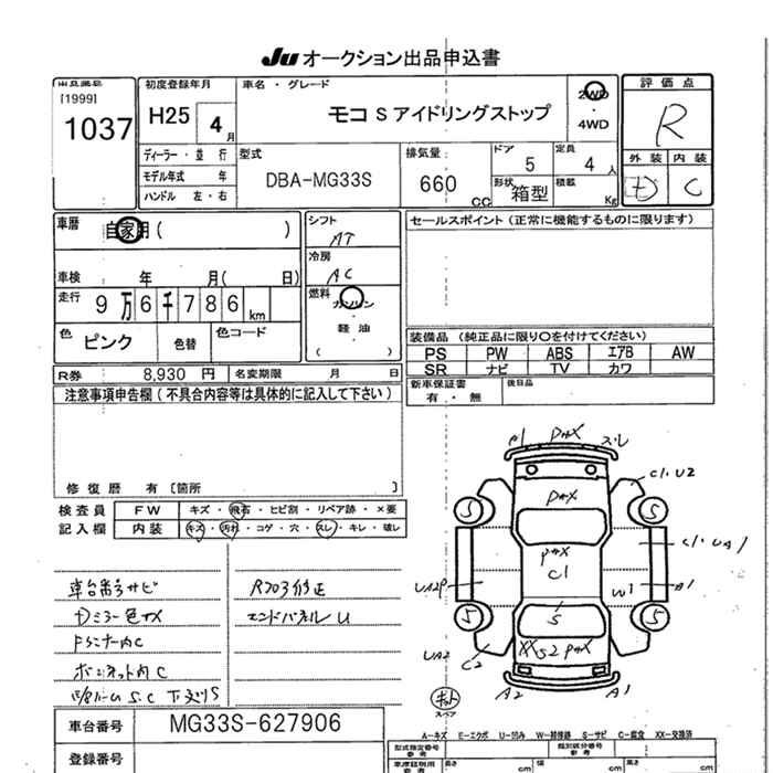 NISSAN MOCO
