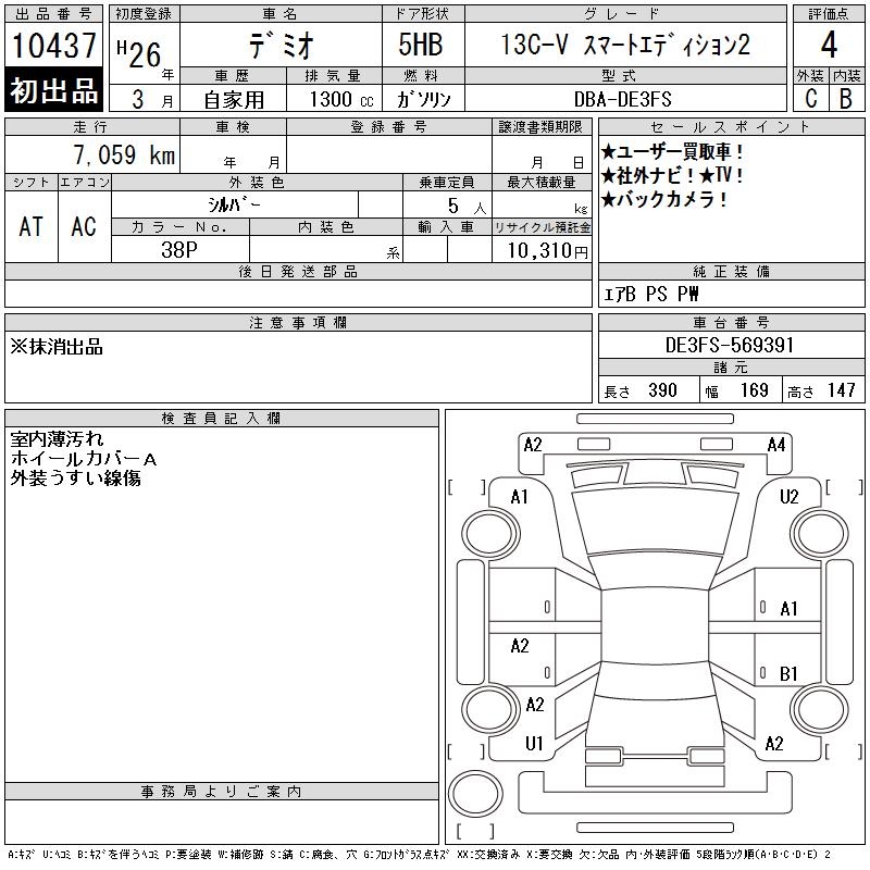 MAZDA DEMIO