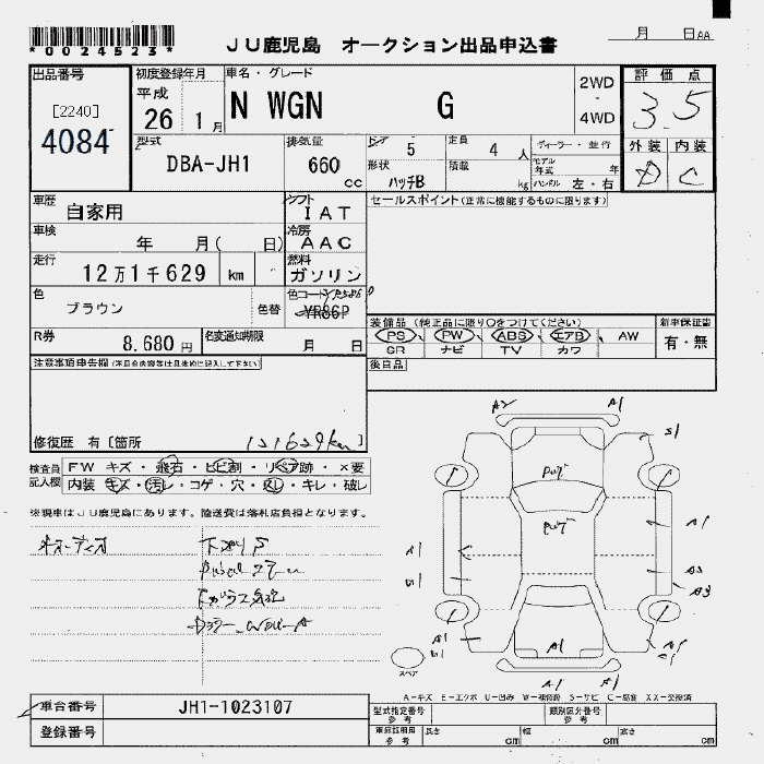 HONDA N-WGN