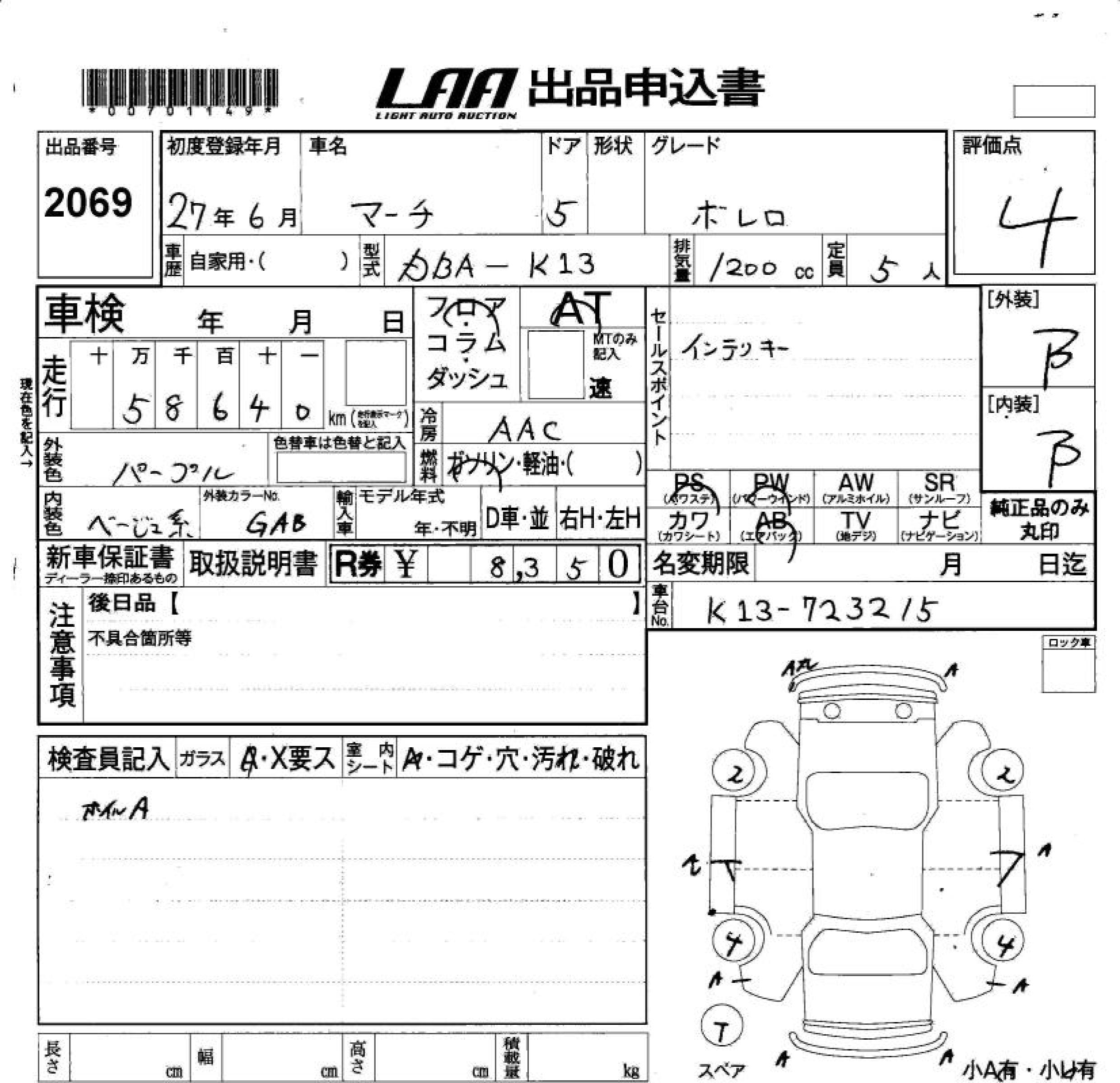 NISSAN MARCH