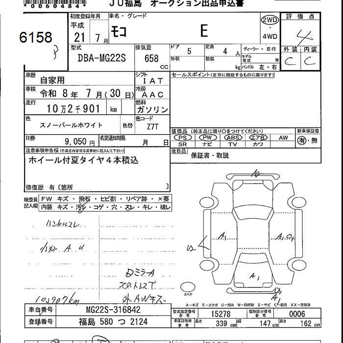 NISSAN MOCO