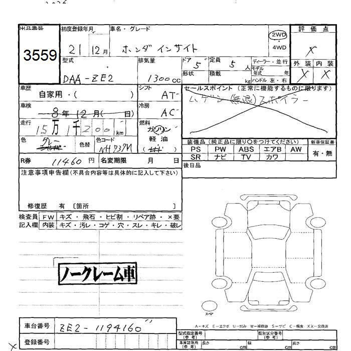 HONDA INSIGHT